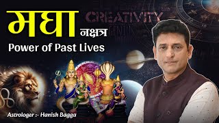 Magha Nakshatra Power of Past Lives maghanakshatra nakshatra astrolagy [upl. by Novah]