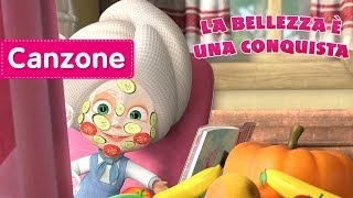 🎵 Masha e Orso  💋 La bellezza è una conquista La Bellezza Pericolosa  Canzoni per bambini [upl. by Shepherd297]