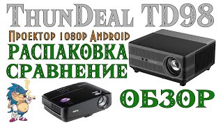 ThunDeal TD98  Распаковка Обзор Сравнение с BenQ MW519 [upl. by Attolrac]