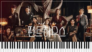 𝑷𝒍𝒂𝒚𝒍𝒊𝒔𝒕 펜트하우스 OST 캐릭터 BGM 모음곡  The Penthouse War in Life OST  piano cover [upl. by Trakas]