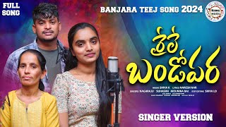 RAILAYBANDOPARA FULL SONG  TEEJ FULL SONG 2024  ST SONGS  NAGARAJU  SUVASINI  SHIVA K [upl. by Ahter]