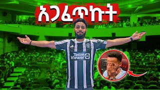 ከ 275 ሰው ጋር አጋፈጥኩት [upl. by Robinson]