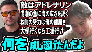 謎の男 『ジョージ  お前の親友』 にどんどん心が惹かれていく加藤純一【20240207】 [upl. by Annawt]