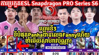 ហ្គេម​ទី3 Valhalla Vs Rebellion  ESL Snapdragon Pro Series S6  MLBB  Merl Game KH [upl. by Aidin]