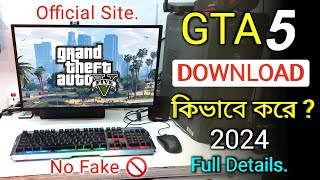 GTA 5 কিভাবে ডাউনলোড করবেন 2024  How to Download GTA 5 Game on Computer in Bengali [upl. by Kermit283]