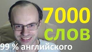 АНГЛИЙСКИЙ ЯЗЫК ВЫУЧИМ 7000 АНГЛИЙСКИХ СЛОВ УРОКИ АНГЛИЙСКОГО ЯЗЫКА 1 АНГЛИЙСКИЙ ДЛЯ НАЧИНАЮЩИХ [upl. by Nabe803]