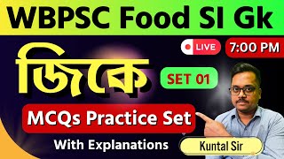 🔥 wbpsc food si gk questions  wb food si gk 2023  psc food si জিকে প্রশ্ন  gk set 01 [upl. by Assirok]