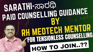 NEET amp KCET PAID COUNSELLING GUIDANCE BY RH MEDTECH MENTOR  JOIN US FOR TENSIONLESS COUNSELLING [upl. by Yxel]