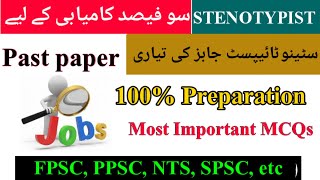 Steno typist test preparation  Steno typist past papers  Steno typist jobs  stenographer jobs [upl. by Notluf]