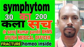 Homeopathic Medicine  Symphytum Officinale  Uses In Hindi  Homeo Medicine  Symphytum  Ke Fayde [upl. by Dor36]