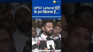 Chirag Paswan Opposes UPSC Lateral Recruitment What’s Next for the Controversy [upl. by Nedah44]