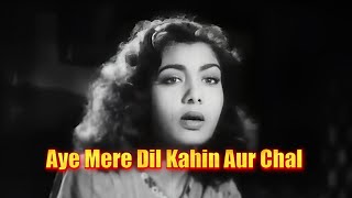 Aye Mere Dil Kahin Aur Chal  ऐ मेरे दिल कहीं और चल  Daag 1952  Lalita Pawar amp Nimmi  Lata [upl. by Ariom]