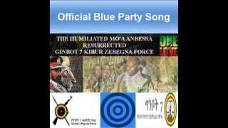 Blue Party Official Song Semayawi Party  Ethiopia Tikdem [upl. by Motch]