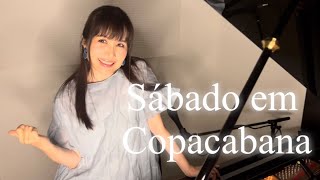 Sábado em Copacabana〜土曜日のコパカバーナ〜 Dorival Caymmi 【Bossa Novaピアノ弾き語り】才木美紀子 Mikiko Saiki [upl. by Korrie]