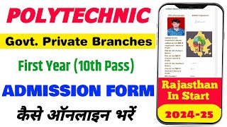 Polytechnical Diploma First Year Admission Form apply 2024 Rajasthan  Polytechnic Admission Form [upl. by Nav]