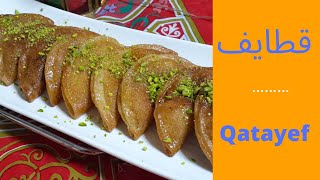 طريقة عمل القطايف easy qatayef recipeatayefkatayef 2022 [upl. by Lacee]