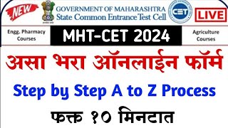 असा भरा 12th MHTCET 2024 Application Form Filling Process  How to apply Online Registration Form [upl. by Nicodemus394]