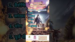 Indian philosophy  astika darshan  nastika darshan darshan philosophy short [upl. by Ahsinel]