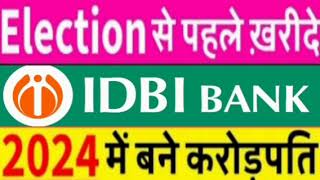 IDBI Bank Share Latest News  IDBI Bank Share Target Price  IDBI Bank Share Breaking News [upl. by Yanttirb]