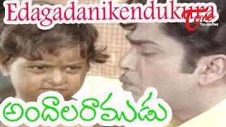 Andala Ramudu Songs  Edagadaniki Endukura Video Song  ANR  Latha [upl. by Wincer757]