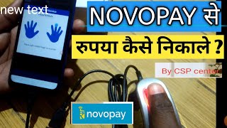 NOVOPAY se paise kaise nikale [upl. by Bodkin271]