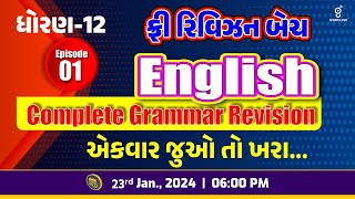 English  STD 12 Most IMP nearest meaning for board exam  BRAHMASTRA FREE REVISION  23012023 [upl. by Aioj]