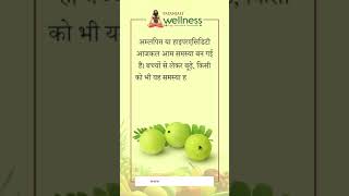 Acidity Home Remedy  एसिडिटी में आँवला के फायदे  Amla Benefits in Hyperacidity [upl. by Nuahc]