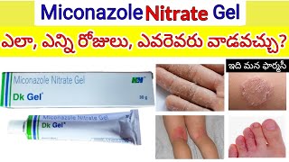 miconazole gel in telugu  how to uses how many days etc dk gel uses in telugu [upl. by Kristy]