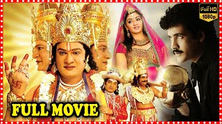 Brahmalokam To Yamalokam Via Bhoolokam Full HD Movie  Rajendra Prasad  Sivaji  HD Cinema Official [upl. by Aisatsana]