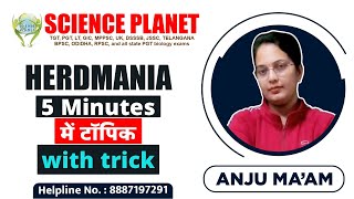 Herdmania 5 Minutes में पूरा टॉपिक with tricks by Anju Mam of Science Planet [upl. by Einhorn671]