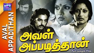 Aval Appadithan  Full Movie  அவள் அப்படித்தான்  Sripriya  Kamalhaasan  Rajinikanth [upl. by Nirred620]