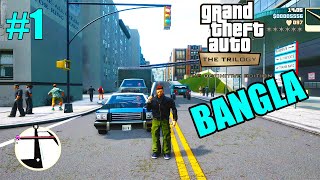 gta 3 definitive edition bangla gameplay  GTA trilogy bangladesh [upl. by Tertius]