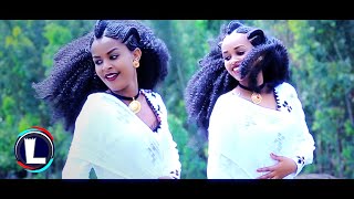 Milaw Tesfay  Tikurye Tikurye  ጥቁርየ ጥቁርየ Official Video Ethiopian Tigrigna Music 2019 [upl. by Rabah542]