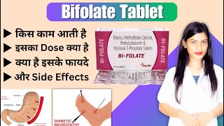 Bi Folate Tablet Uses in Hindi Biotin LMethylfolate Calcium Methylcobalamin Pyridoxal 5Phosphate [upl. by Atinuahs]