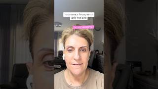 הנחת קונסילר שלב אחר שלב makeup makeuptutorial טיפים skincare skincareroutine beauty עור בוגר [upl. by Nellda246]