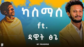 Kassmasse ft Dawit Tsige  ካስማሰ ft ዳዊት ፅጌ  Mashup [upl. by Trill]