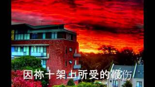 坚信到底 Unwavering Faith Chinese christian song with lyrics [upl. by Weylin93]