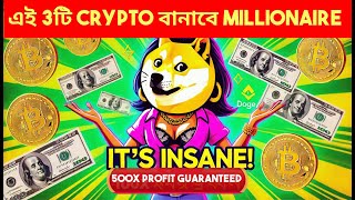 3 crypto 500X return guranteed আমি কিনছি এই coinগুলো cryptonewsbangla cryptobanglabanglacrypto [upl. by Qulllon]