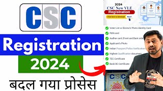 CSC ID Registration 2024  CSC ID kaise banaye [upl. by Roxanne765]