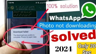 How to Fix Whatsapp Download Failed Problem  Download failed problem in WhatsApp [upl. by Ativel]