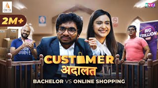 Customer Adaalat  Bachelor vs Online Shopping  Ft Chote Miyan amp Raksha Kumawat  RVCJ Media [upl. by Fonda]