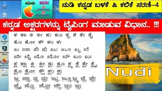 Nudi in kannada part 8learn kannada typing in computer easily [upl. by Moira]