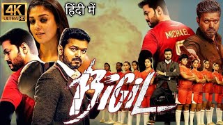 Bigil Full Movie In Hindi Dubbed  Thalapathy Vijay Nayanthara  Atlee  Goldmines  Facts amp Review [upl. by Egiaf646]