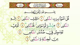 Bacaan Al Quran Merdu Surat Al Ikhlash Surat Al Falaq amp Surat An Naas  Murottal Juz Amma Anak [upl. by Coombs397]