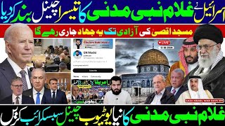 Ghulam Nabi Madni News [upl. by Gennifer]