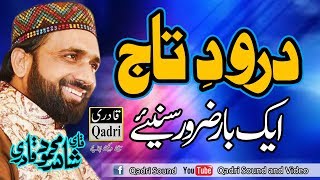 DAROOD TAJ  QARI SHAHID MEHMOOD Heart touching kalam [upl. by Neurath]