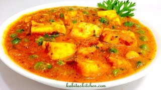 Matar Paneer RecipeRestaurant Style Matar PaneerEasy and Quick Mutter Paneer Recipe [upl. by Stilwell]