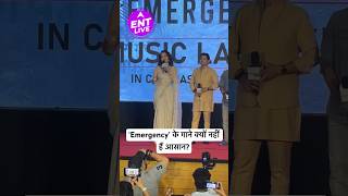 Emergency के Music Launch पर नजर आईं Kangana Ranaut बताई Movie के Songs की Specialty [upl. by Rraval275]