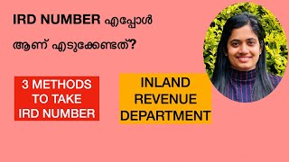 IRD NUMBER എപ്പോൾ എങ്ങനെ എടുക്കാംnewzealand nursing salary dreamyourlife [upl. by Shevlo]