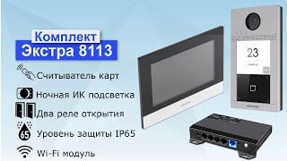 Комплект ip домофона Hikvision 8113 Состоит из Вызывной DSKV8113WME1 и Монитора DSKH6320TE1 [upl. by Norean159]